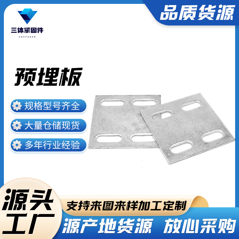吴兴三体金属制品